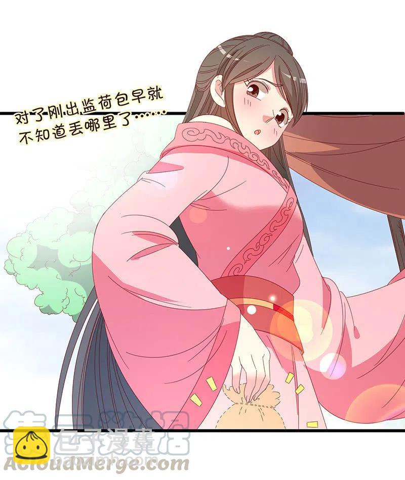《无赖王妃》无赖王妃【061震惊】 第16页