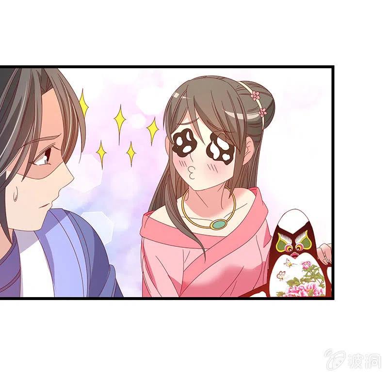 《无赖王妃》无赖王妃【061震惊】 第17页