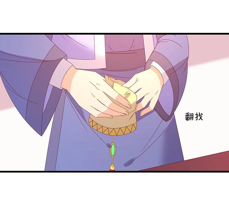 《无赖王妃》无赖王妃【061震惊】 第18页
