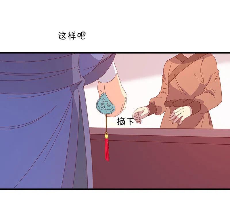 《无赖王妃》无赖王妃【061震惊】 第20页