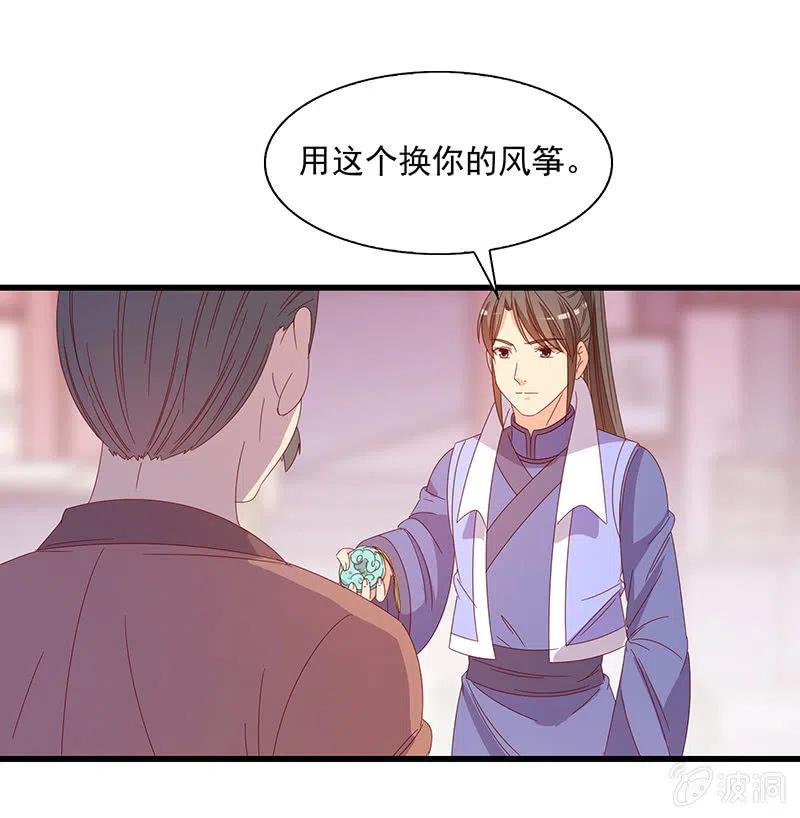 《无赖王妃》无赖王妃【061震惊】 第21页