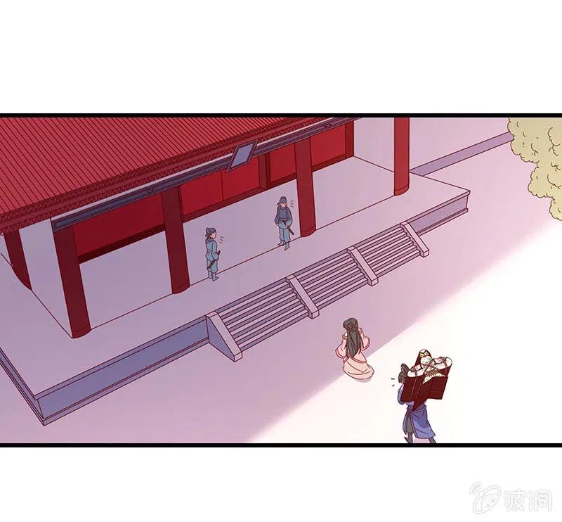 《无赖王妃》无赖王妃【061震惊】 第29页