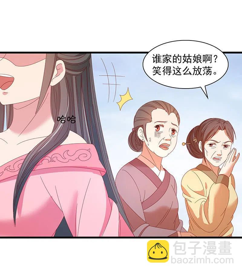 《无赖王妃》无赖王妃【061震惊】 第2页