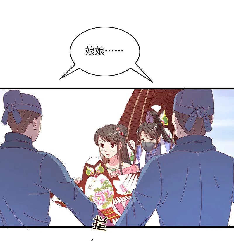 《无赖王妃》无赖王妃【061震惊】 第30页