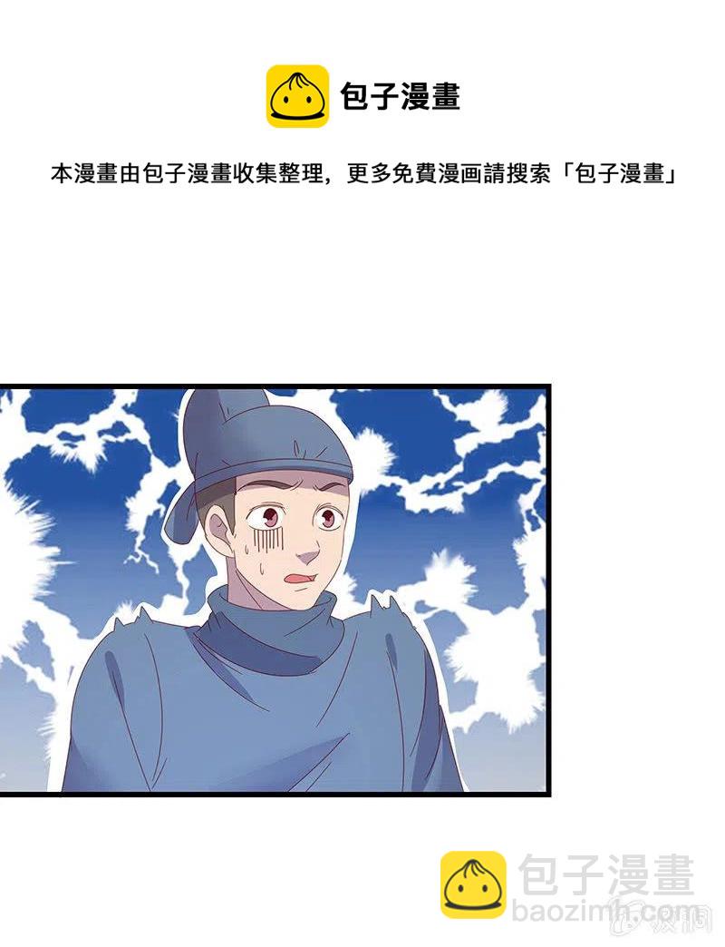 《无赖王妃》无赖王妃【061震惊】 第33页
