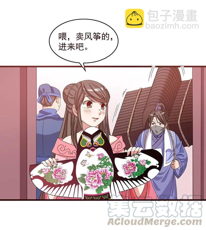 《无赖王妃》无赖王妃【061震惊】 第34页