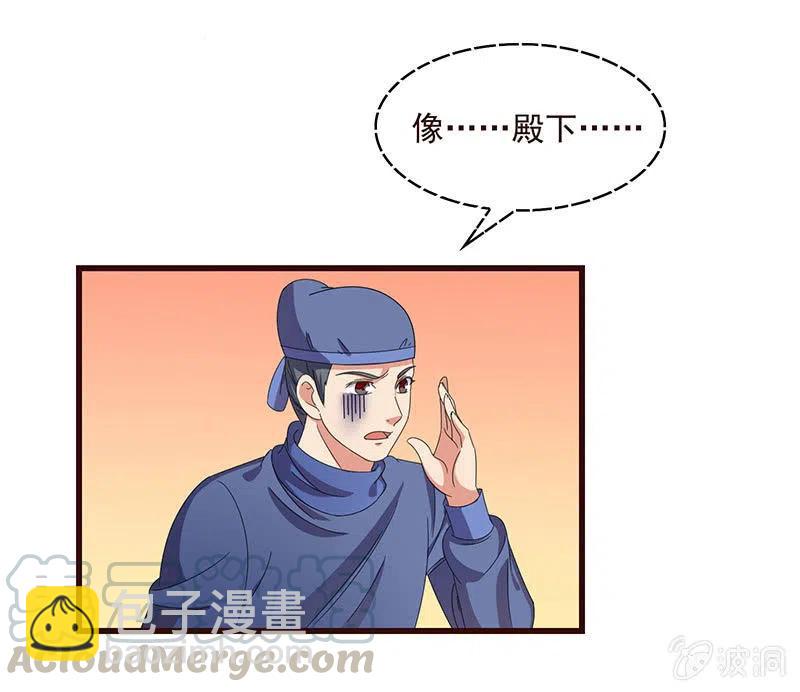 《无赖王妃》无赖王妃【061震惊】 第37页