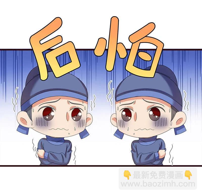 《无赖王妃》无赖王妃【061震惊】 第38页