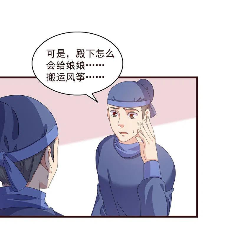《无赖王妃》无赖王妃【061震惊】 第39页