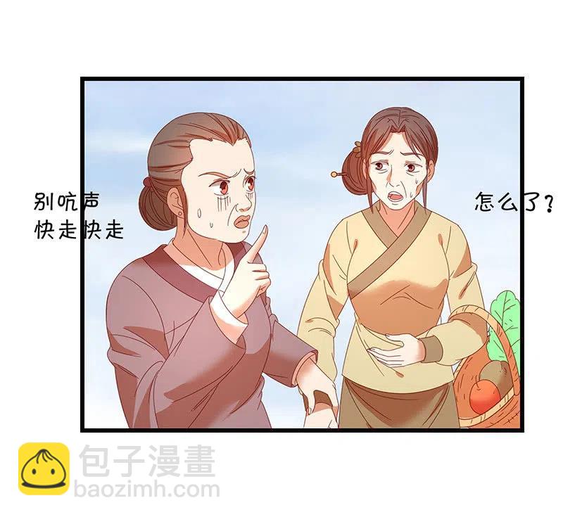 《无赖王妃》无赖王妃【061震惊】 第3页