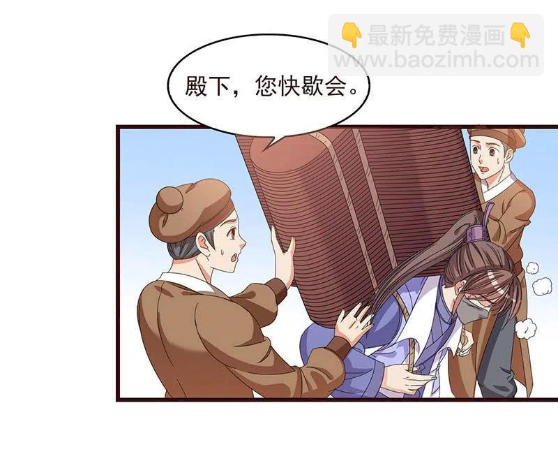 《无赖王妃》无赖王妃【061震惊】 第42页