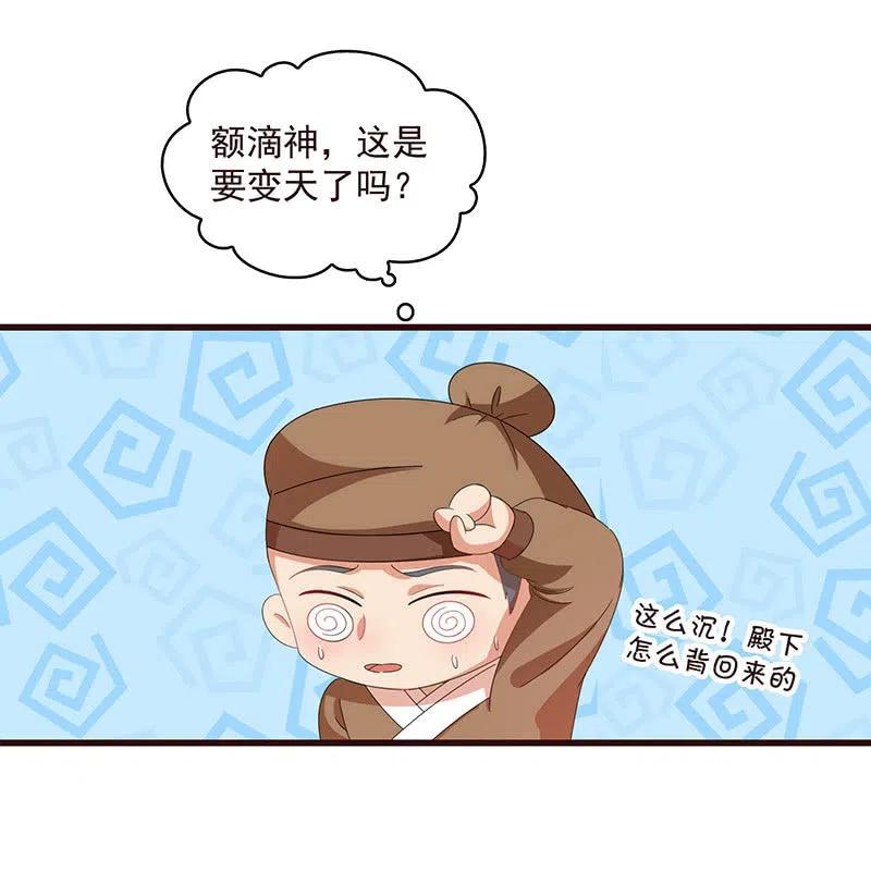 《无赖王妃》无赖王妃【061震惊】 第44页