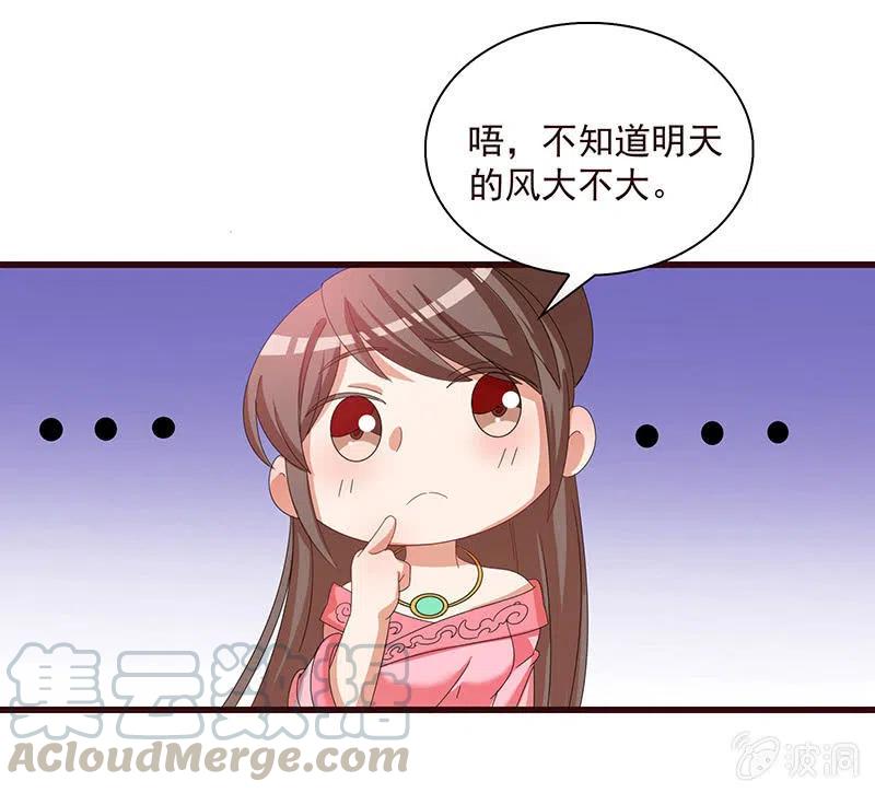 《无赖王妃》无赖王妃【061震惊】 第49页