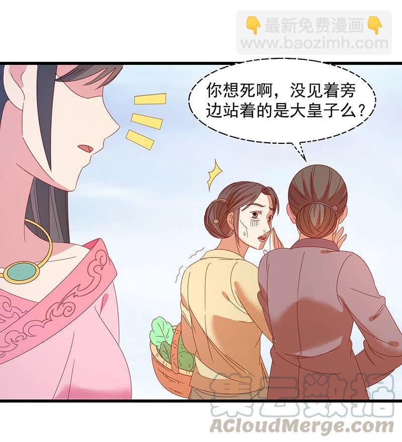 《无赖王妃》无赖王妃【061震惊】 第4页