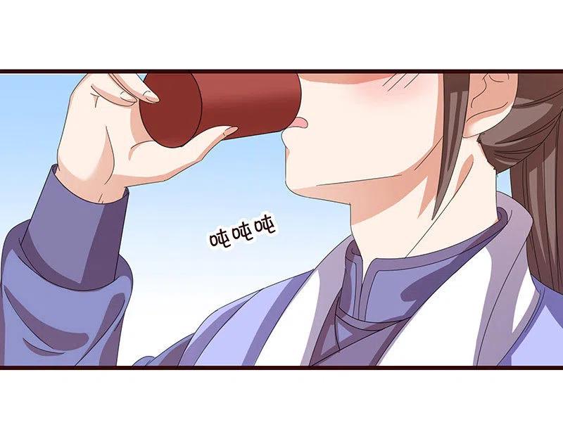 《无赖王妃》无赖王妃【061震惊】 第50页
