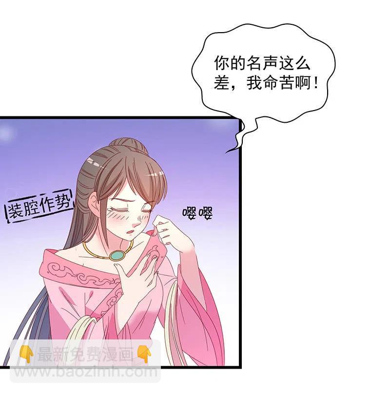 《无赖王妃》无赖王妃【061震惊】 第6页