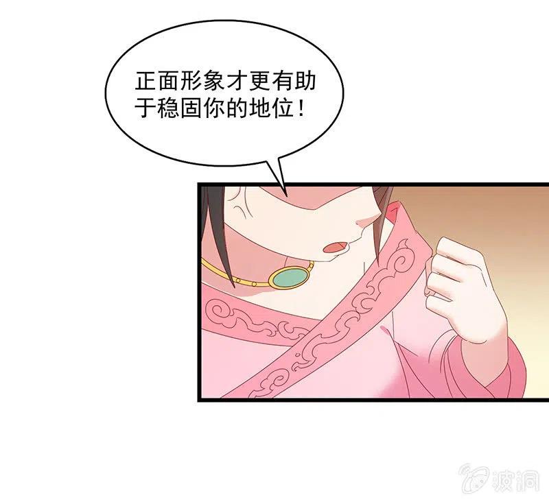 《无赖王妃》无赖王妃【061震惊】 第9页