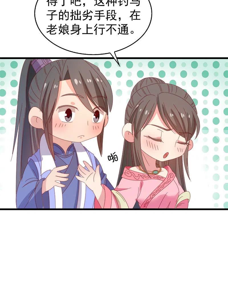 《无赖王妃》无赖王妃【060达令】 第11页