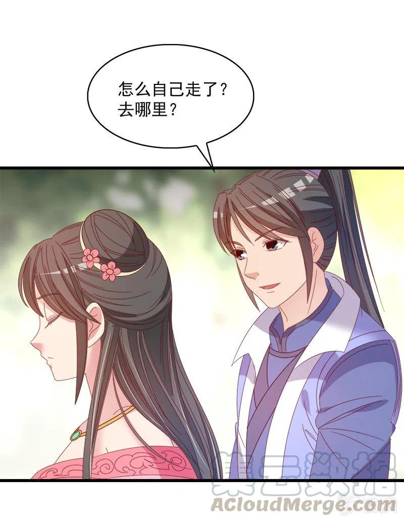 《无赖王妃》无赖王妃【060达令】 第13页