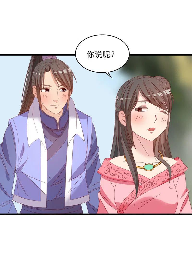《无赖王妃》无赖王妃【060达令】 第14页
