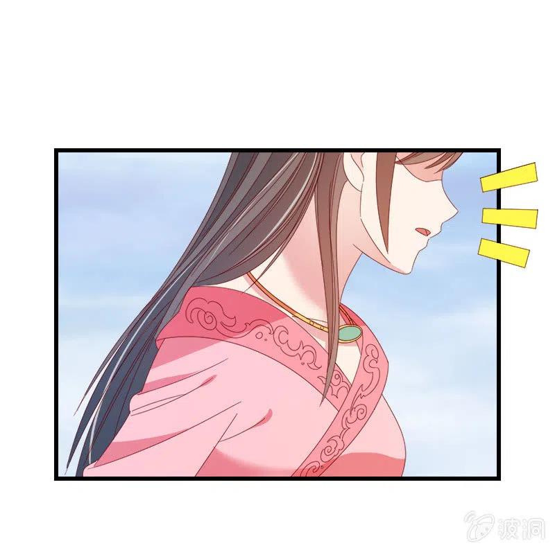 《无赖王妃》无赖王妃【060达令】 第17页