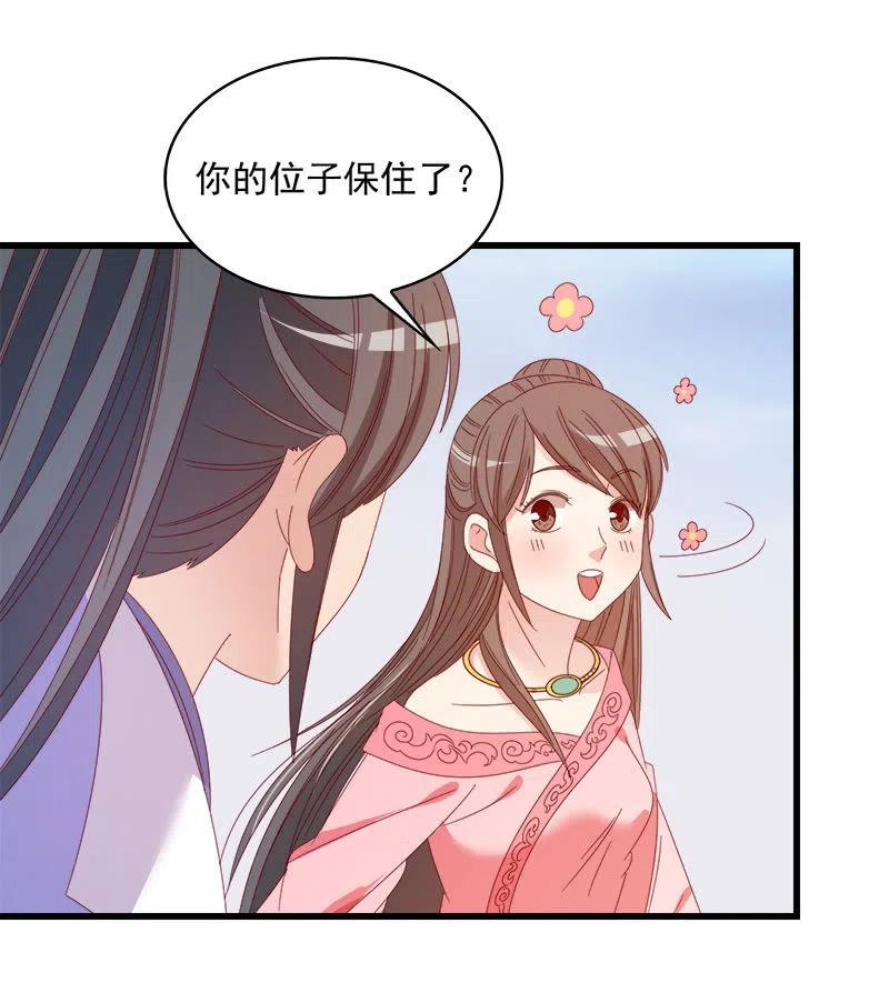 《无赖王妃》无赖王妃【060达令】 第18页