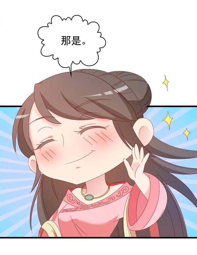 《无赖王妃》无赖王妃【060达令】 第20页