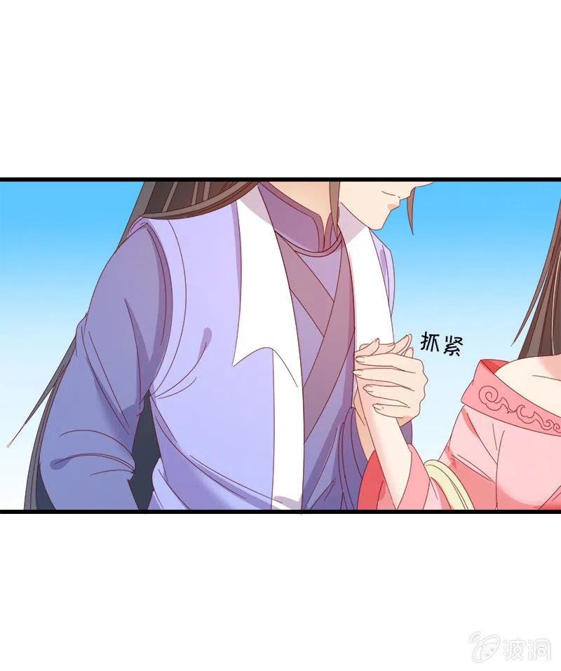 《无赖王妃》无赖王妃【060达令】 第21页