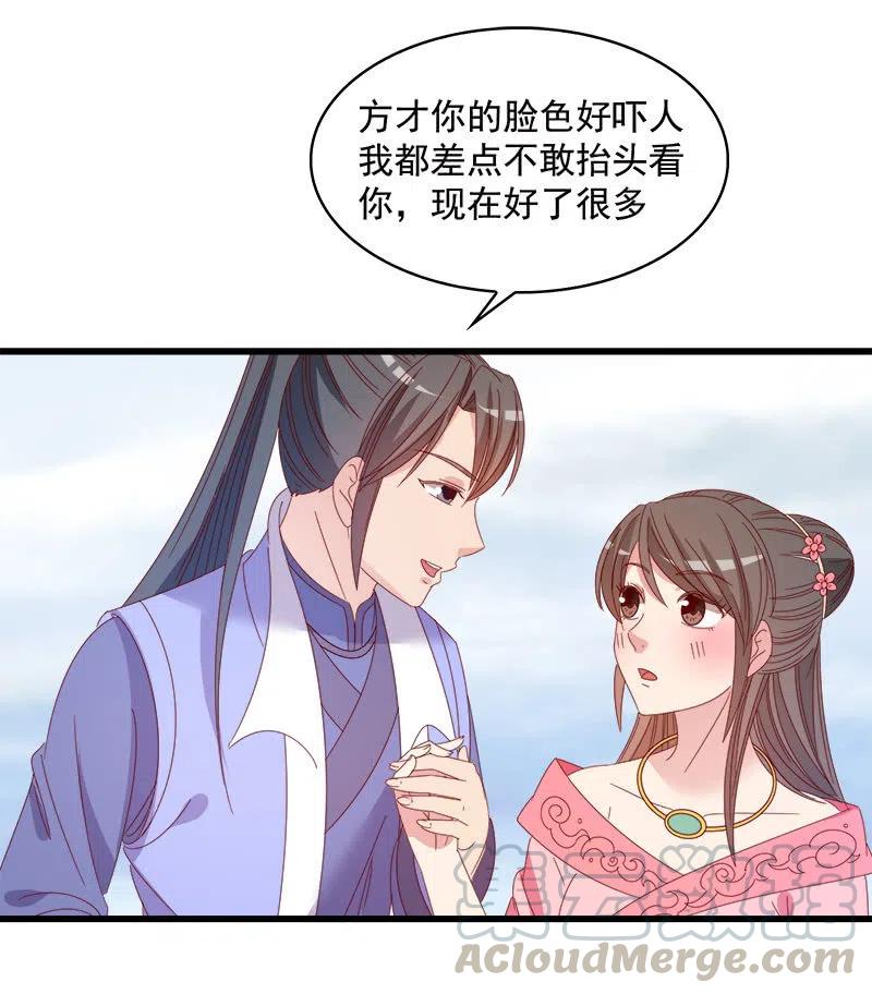 《无赖王妃》无赖王妃【060达令】 第22页