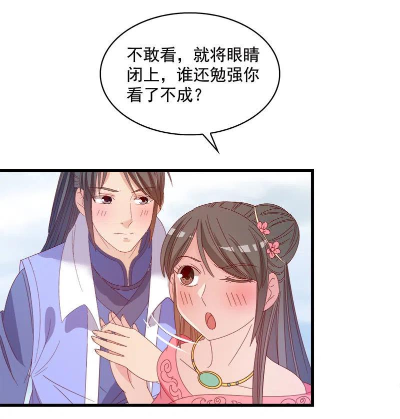 《无赖王妃》无赖王妃【060达令】 第23页