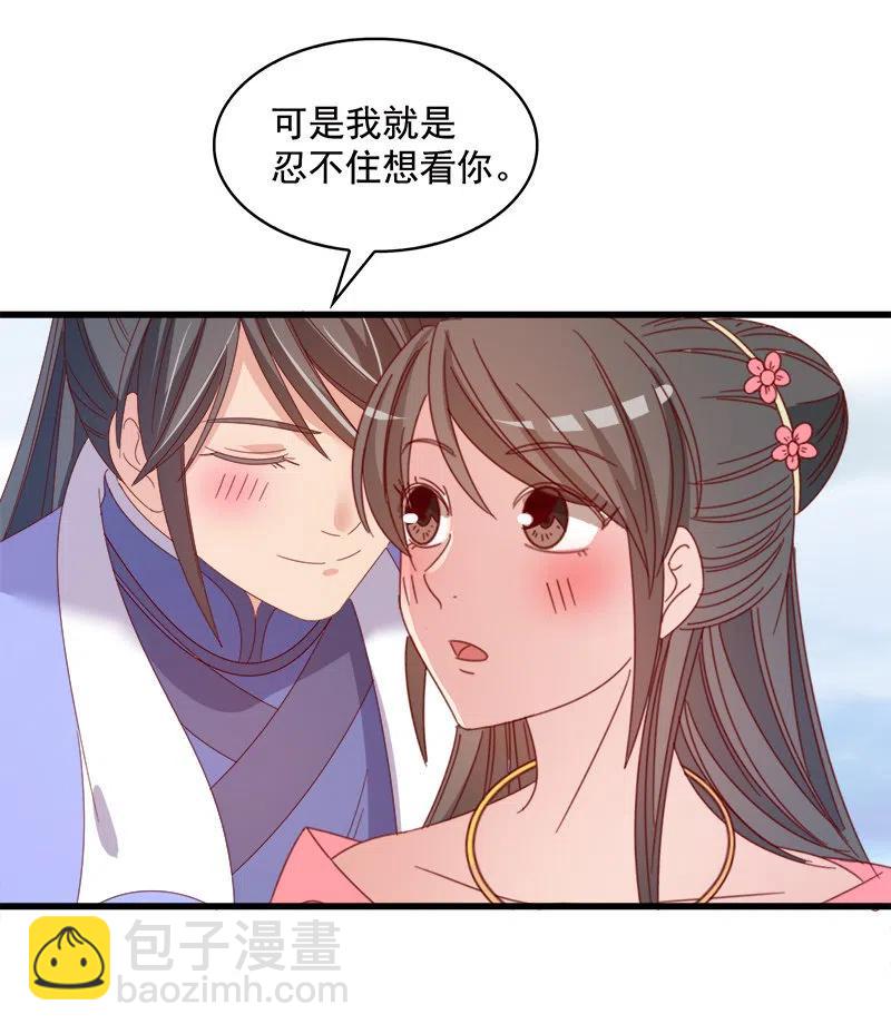 《无赖王妃》无赖王妃【060达令】 第24页