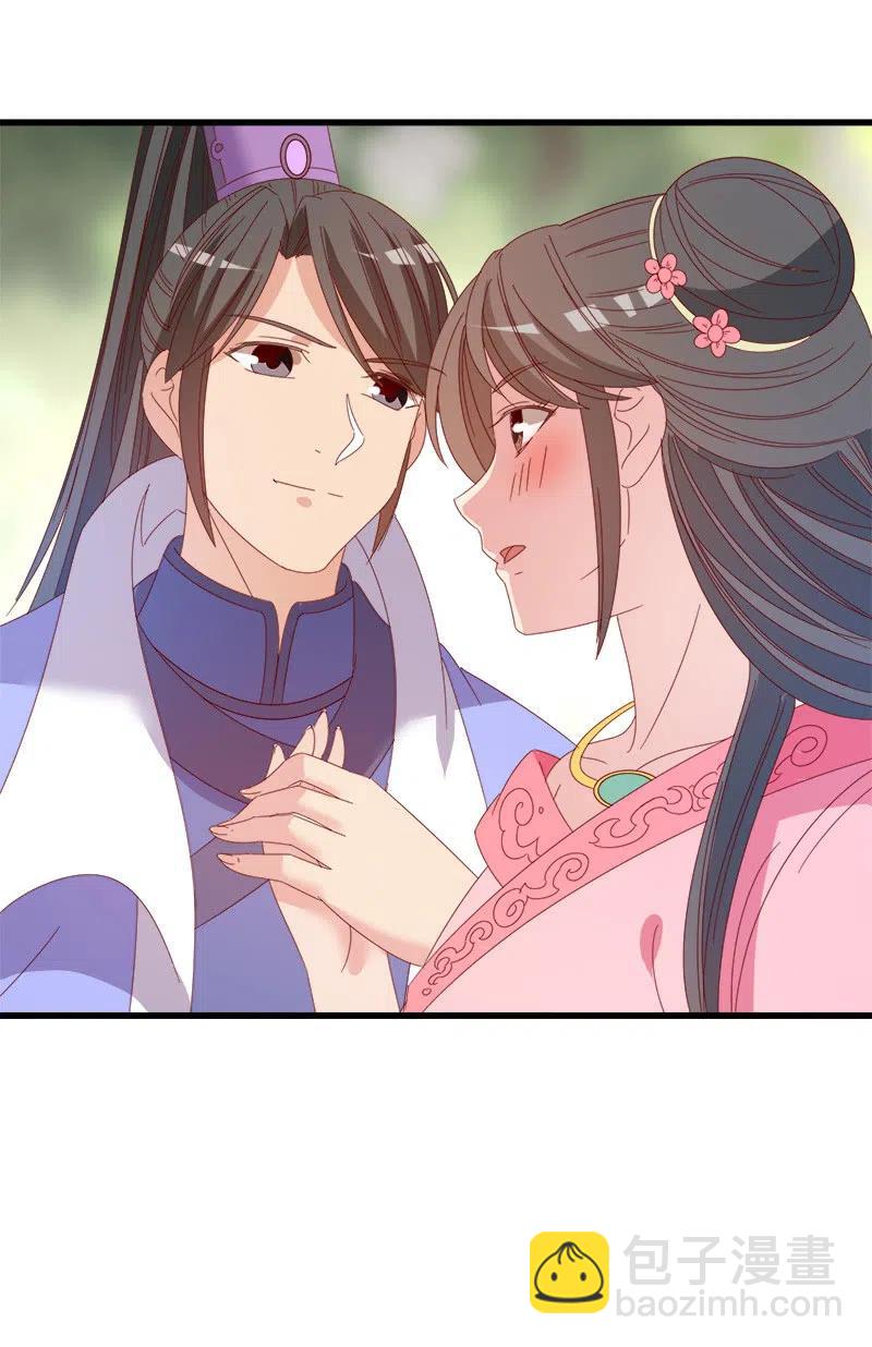 《无赖王妃》无赖王妃【060达令】 第26页