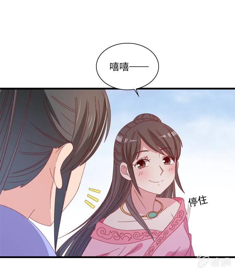 《无赖王妃》无赖王妃【060达令】 第33页