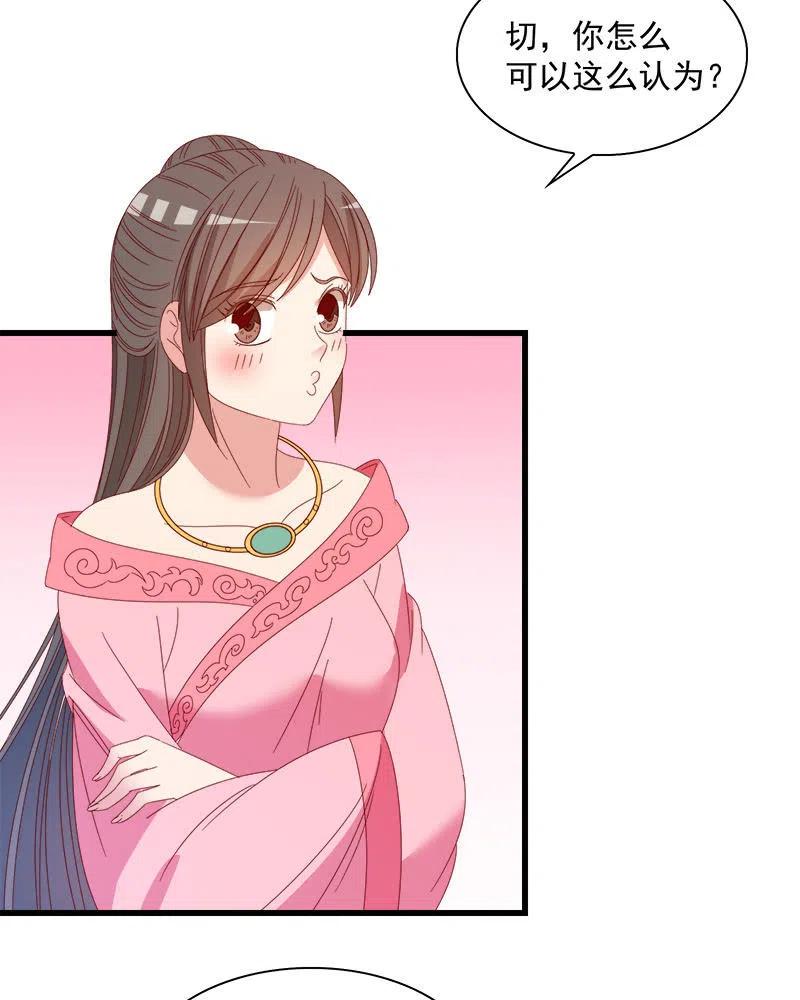 《无赖王妃》无赖王妃【060达令】 第35页