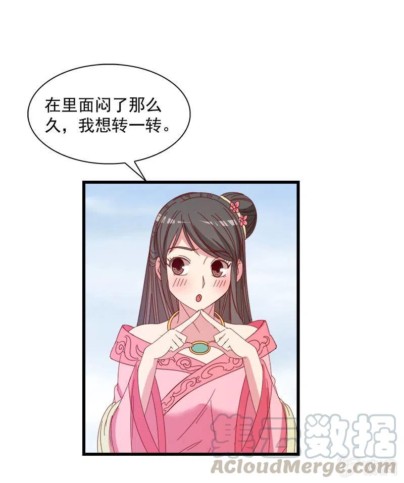 《无赖王妃》无赖王妃【060达令】 第37页