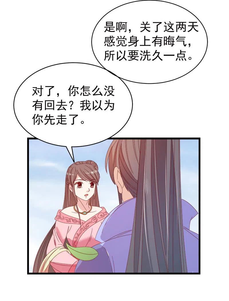《无赖王妃》无赖王妃【060达令】 第3页