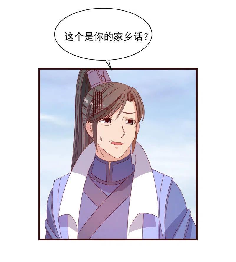 《无赖王妃》无赖王妃【060达令】 第42页