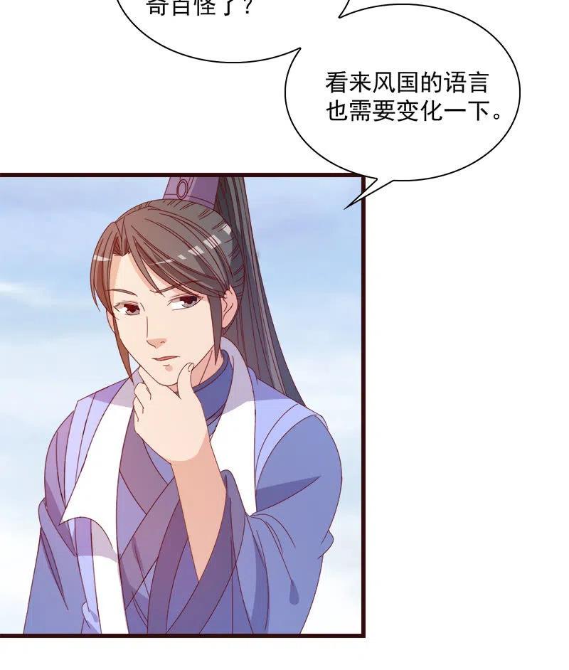 《无赖王妃》无赖王妃【060达令】 第44页