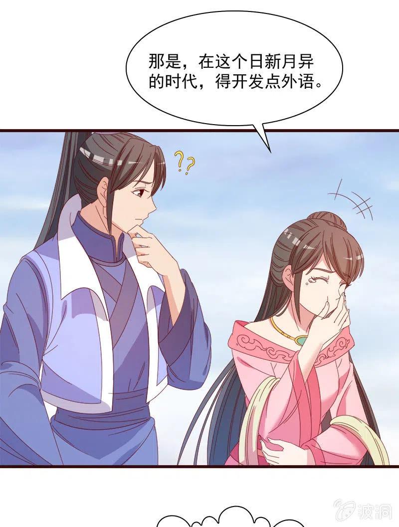 《无赖王妃》无赖王妃【060达令】 第45页