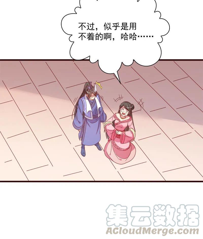 《无赖王妃》无赖王妃【060达令】 第46页