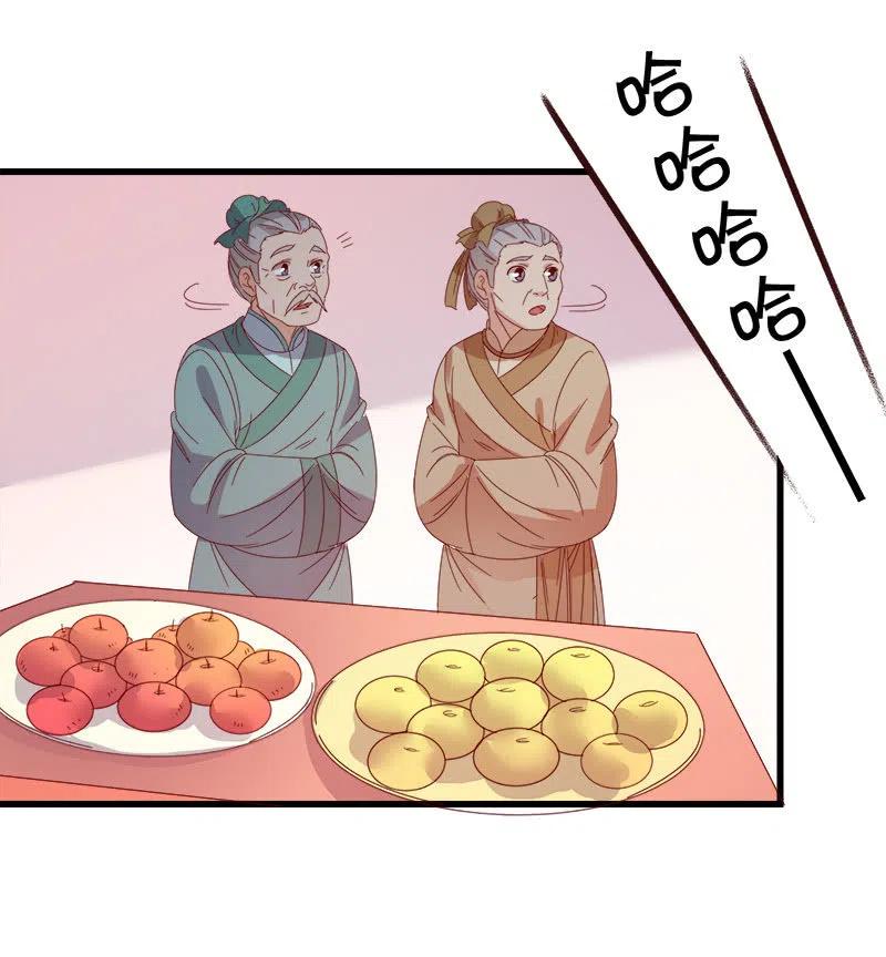《无赖王妃》无赖王妃【060达令】 第47页