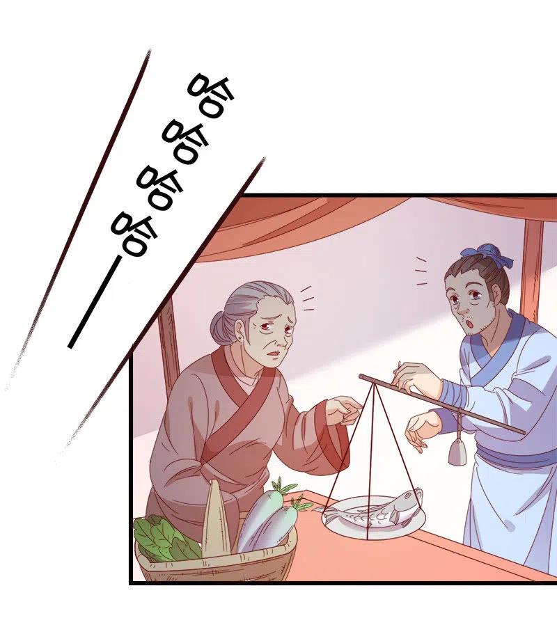 《无赖王妃》无赖王妃【060达令】 第48页