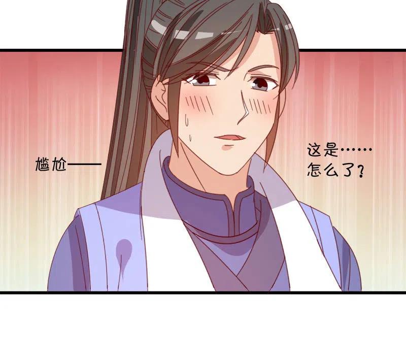 《无赖王妃》无赖王妃【060达令】 第50页