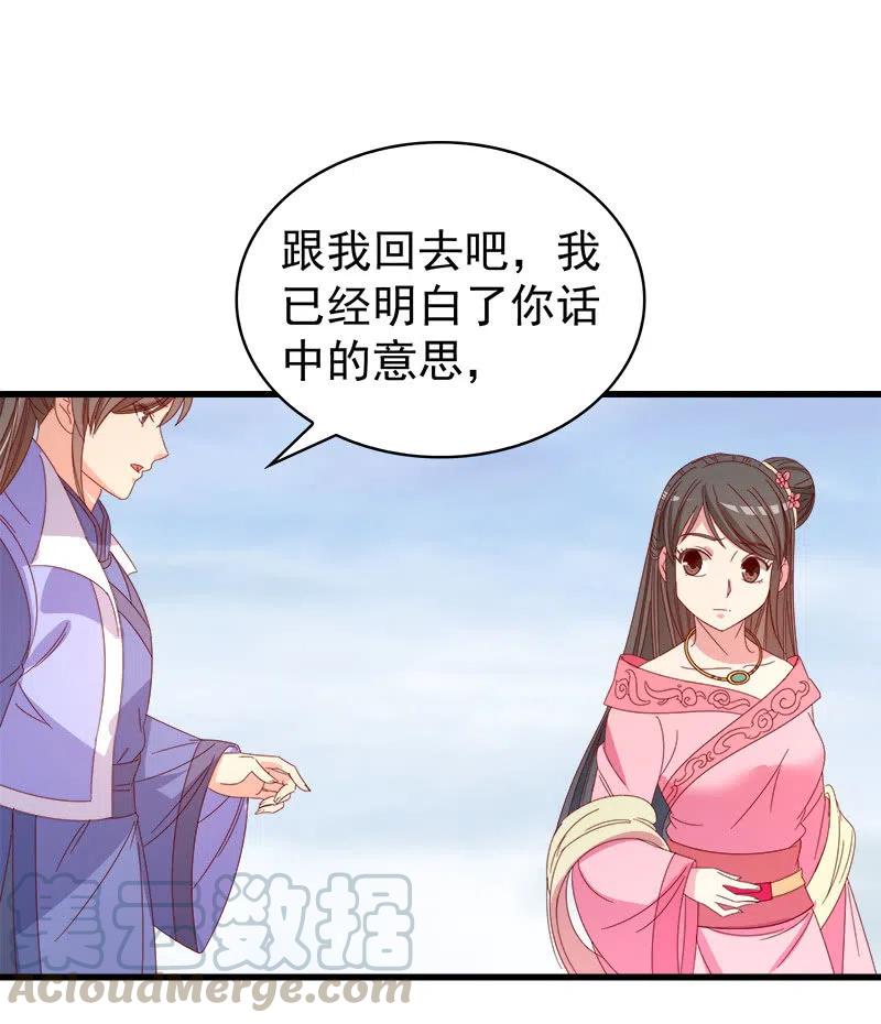 《无赖王妃》无赖王妃【060达令】 第7页