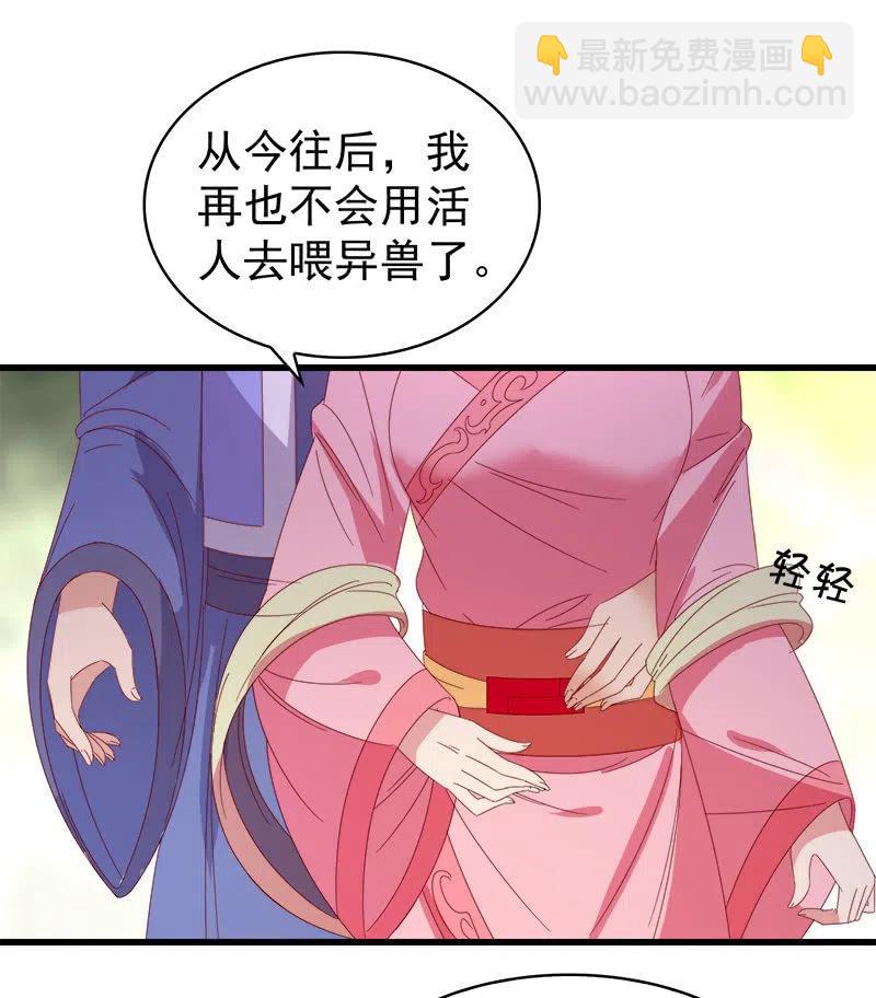 《无赖王妃》无赖王妃【060达令】 第8页