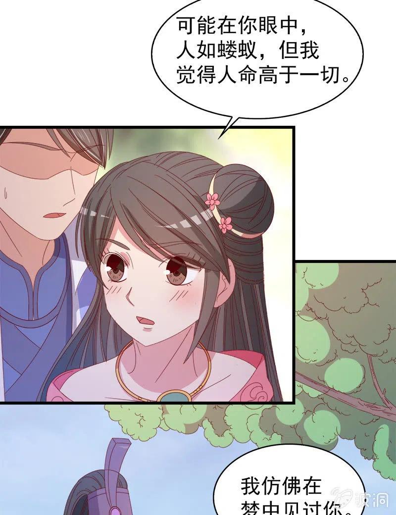 《无赖王妃》无赖王妃【060达令】 第9页