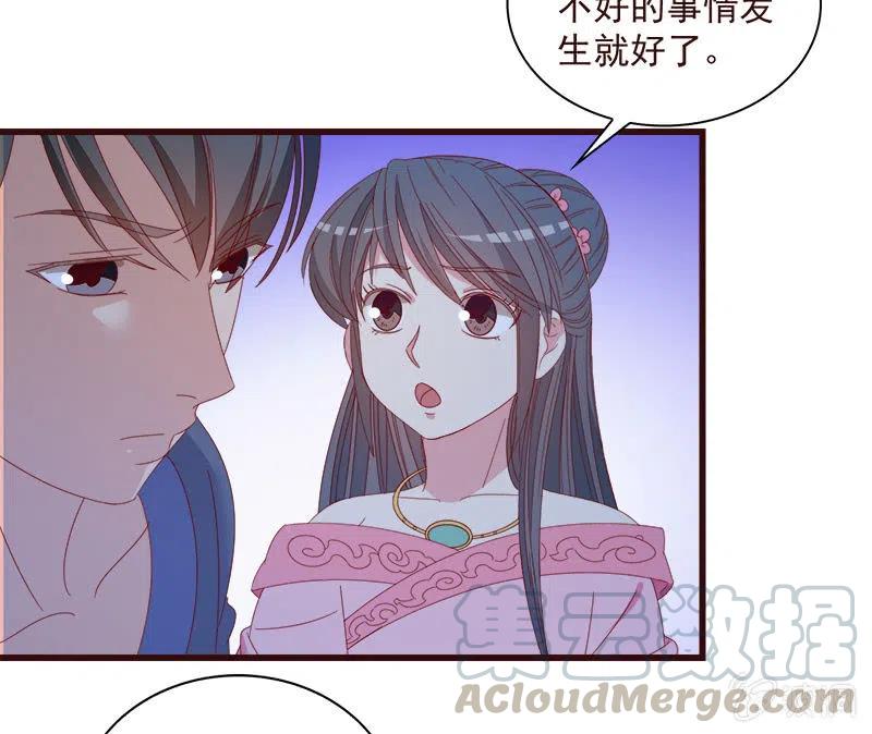 《无赖王妃》无赖王妃【065劫狱】 第13页