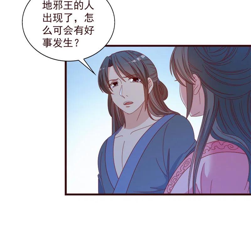 《无赖王妃》无赖王妃【065劫狱】 第14页