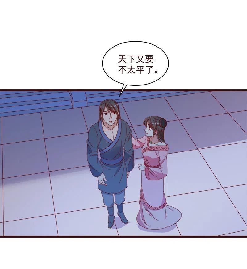 《无赖王妃》无赖王妃【065劫狱】 第15页