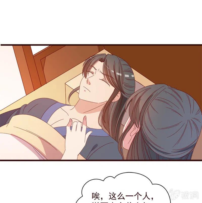 《无赖王妃》无赖王妃【065劫狱】 第21页